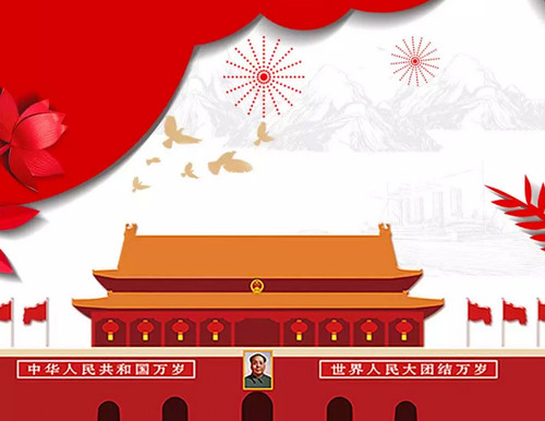 愷威液壓恭賀國慶快樂